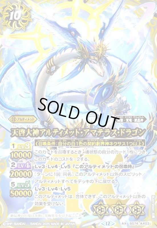 画像1: 龍神の覇王ジーク・ヤマト・フリード(X)(BS74-X01) (1)