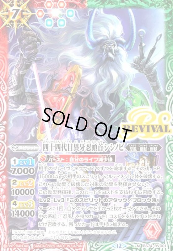 画像1: 甲蛾頭首クワガスレイヤー(M)(BS74-RV003) (1)