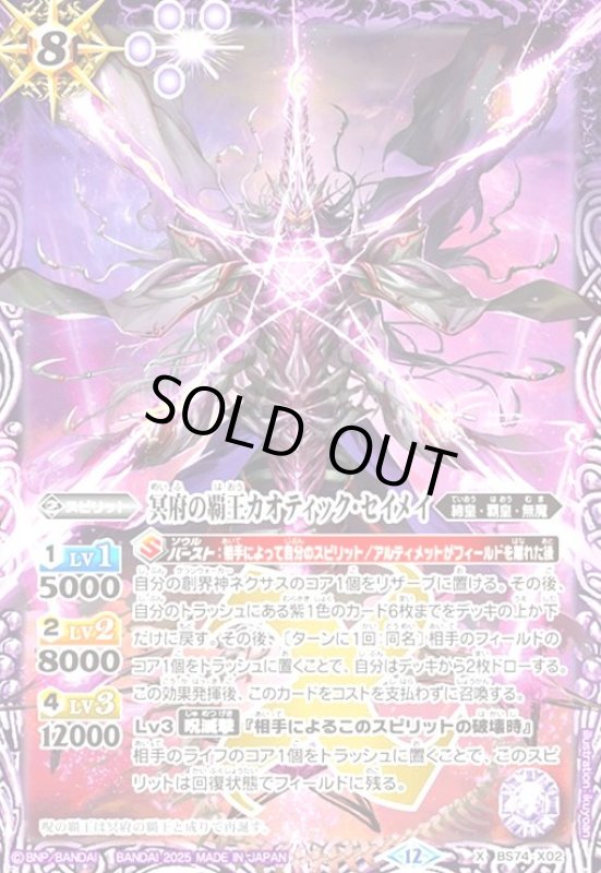 画像1: 翠風の覇王ドルクス・ウシワカ(X)(BS74-X03) (1)