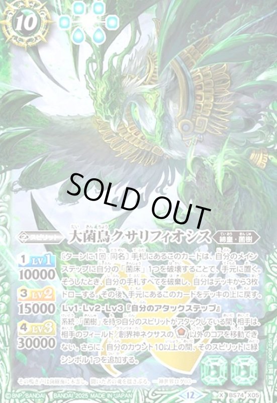 画像1: 氷傑の覇王ロード・ドラゴン・グレイザー(X)(BS74-X06) (1)