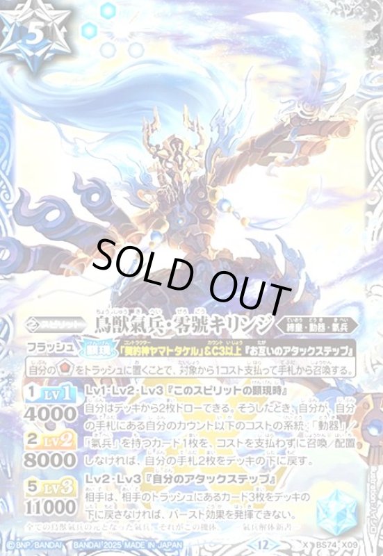 画像1: 轟鉄の覇王サイゴード・ゴレム(X)(BS74-X10) (1)