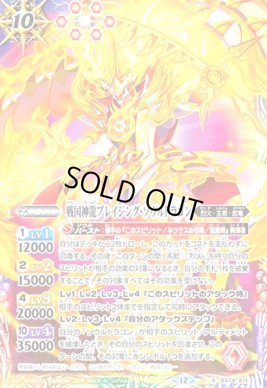 画像1: 戦国六武将レオンランサーX(X)(BS74-X12) (1)