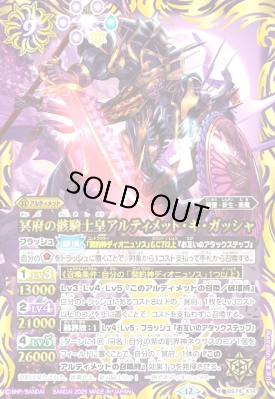 画像1: 天啓聖龍ヴェーン・ダーンタ(X)(BS74-X15) (1)