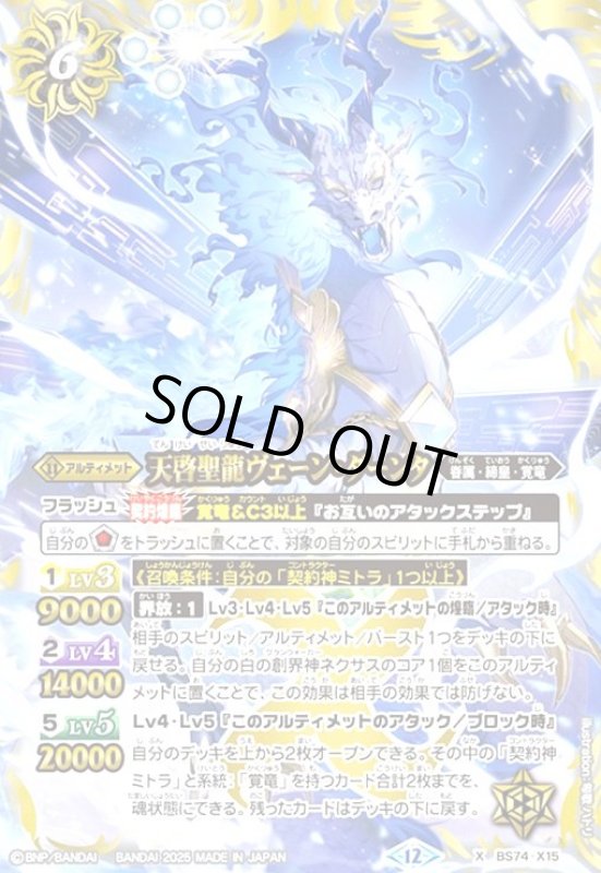 画像1: 溶星魚竜ノットザウラス(M)(BS74-012) (1)