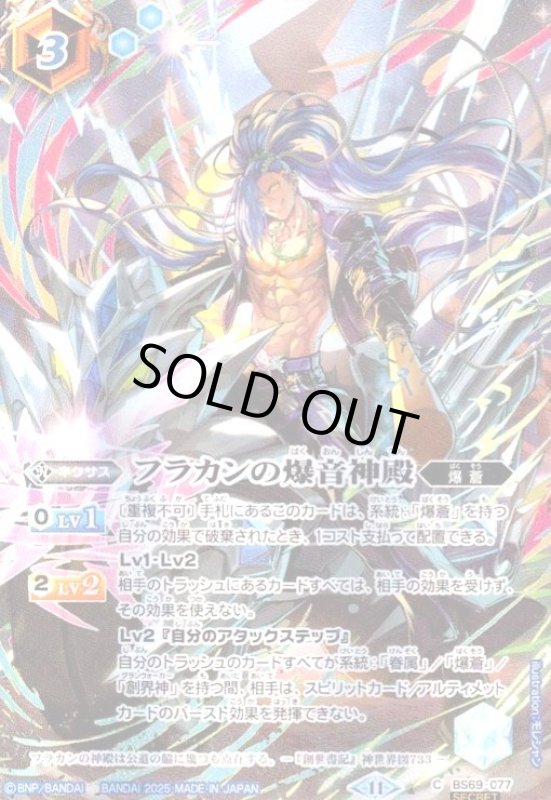 画像1: ゼウスの雷火山(フルアート)(C/SECRET)(BS72-069) (1)