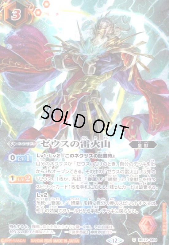 画像1: ニュクスの幽霊神殿(フルアート)(C/SECRET)(BS72-071) (1)