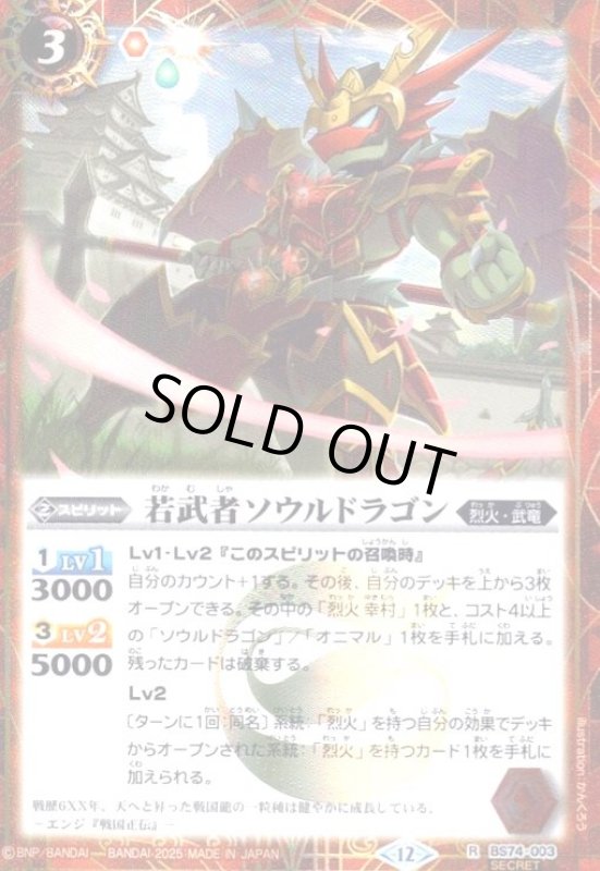 画像1: 冥府の伯爵令嬢レディ・ヌーヴォー(R/SECRET)(BS74-015) (1)