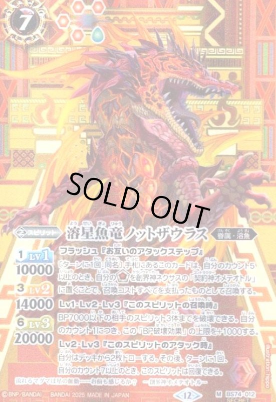 画像1: 冥府屍術師アルテレーベン(M/SECRET)(BS74-021) (1)