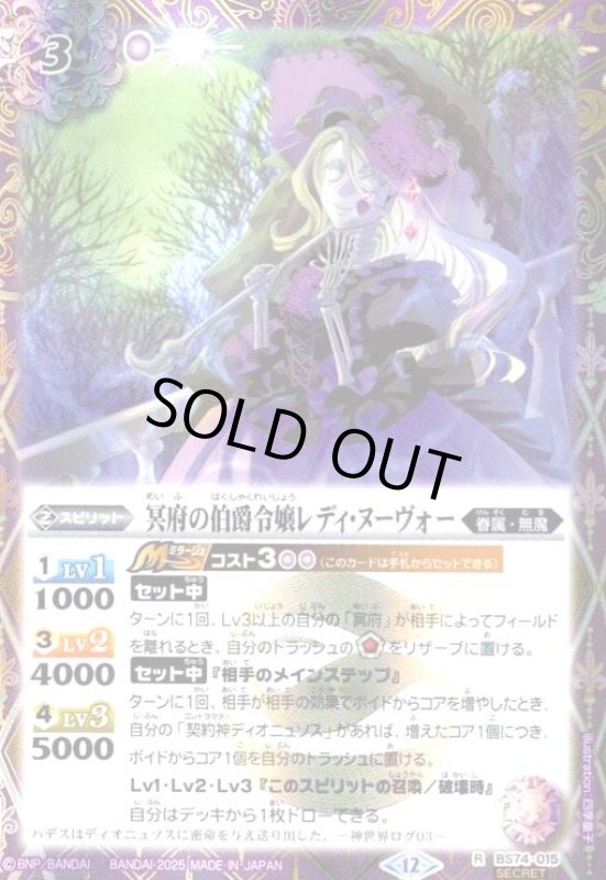 画像1: 菌獣トートード(R/SECRET)(BS74-027) (1)