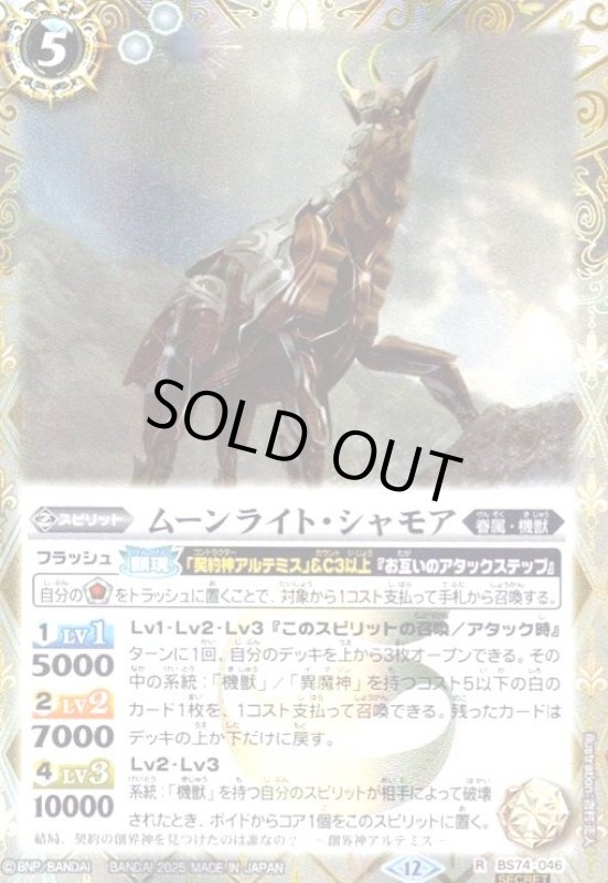 画像1: 睡蓮獣ナジャ・タイガー(R/SECRET)(BS74-057) (1)