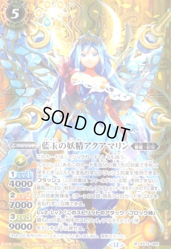 画像1: 鳥獣氣兵・捌號ルリバード(M/SECRET)(BS74-060) (1)