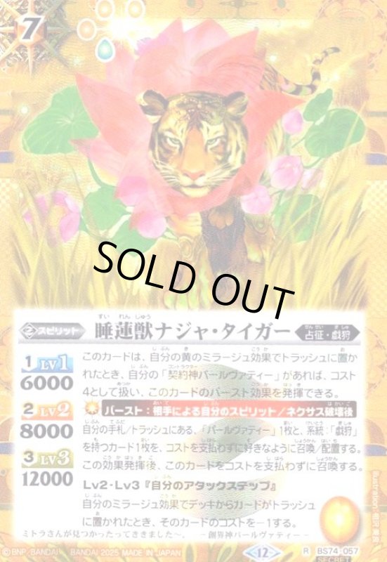 画像1: ダーナ狙撃手(R/SECRET)(BS74-064) (1)