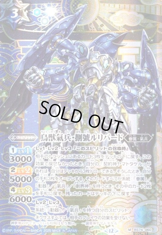 画像1: 甲蛾頭首クワガスレイヤー(M/SECRET)(BS74-RV003) (1)