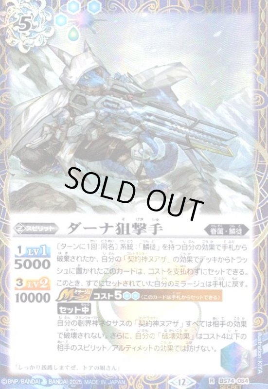 画像1: ブリギットの車輪神殿(C/SECRET)(BS70-073) (1)