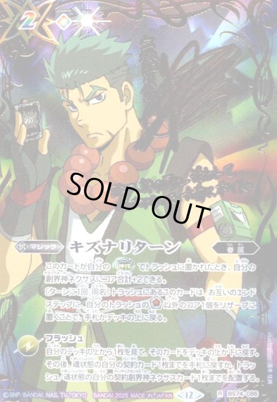 画像1: 龍神の覇王ジーク・ヤマト・フリード(X/SECRET)(BS74-X01) (1)