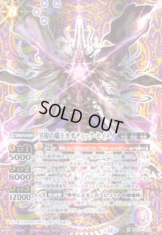 画像1: 翠風の覇王ドルクス・ウシワカ(X/SECRET)(BS74-X03) (1)