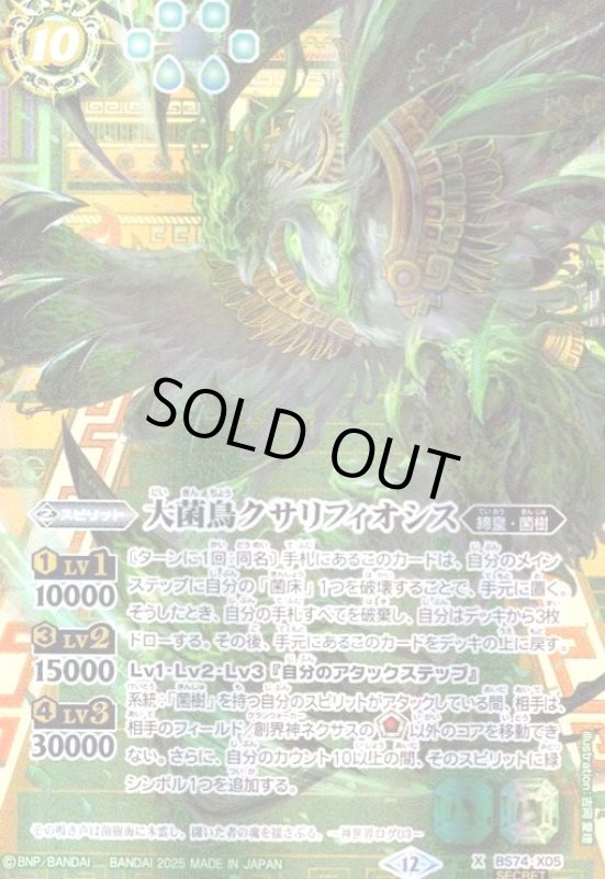 画像1: 氷傑の覇王ロード・ドラゴン・グレイザー(X/SECRET)(BS74-X06) (1)