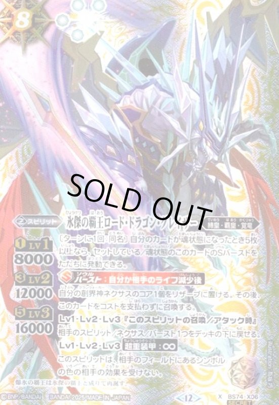 画像1: 蛍石の姫妖精フローラ(X/SECRET)(BS74-X07) (1)