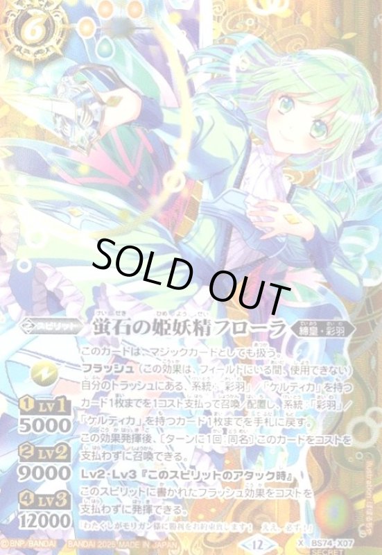 画像1: 光輝の覇王ルナアーク・カグヤ(X/SECRET)(BS74-X08) (1)