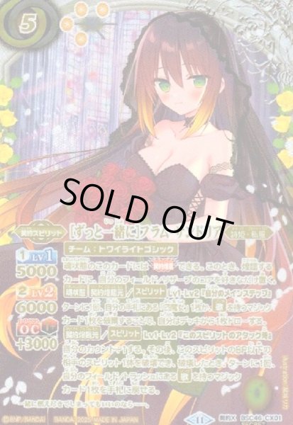 画像1: [ずっと一緒に]フラム・サンドリア(契約X/SECRET)(BSC46-CX01) (1)