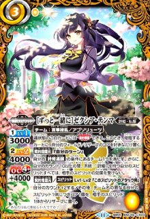 BSC46]ディーバブースター 10thアフターパーティ - トレカショップ竜の