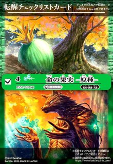 BSC47]REBIRTH OF LEGENDS - トレカショップ竜のしっぽ2号店