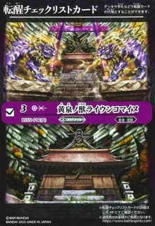 BSC47]REBIRTH OF LEGENDS - トレカショップ竜のしっぽ2号店
