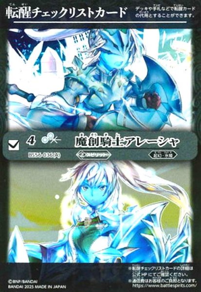 画像1: [転醒チェックリストカード]神緑の孔雀ボタニカルピーコック/彩華神鳥ボタニカルピーコック(BS56-031) (1)