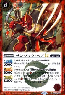 BSC48] アニメブースター バーニングレガシー - トレカショップ竜の