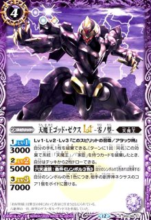 天魔王ゴッド・ゼクスX-破ノ型- 2025/12)(SECRET)天魔王ゴッド・ゼクスX-破ノ型-【X-SEC】{BSC48