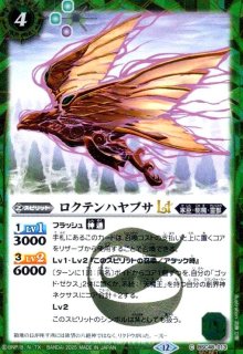 BSC48] アニメブースター バーニングレガシー - トレカショップ竜の