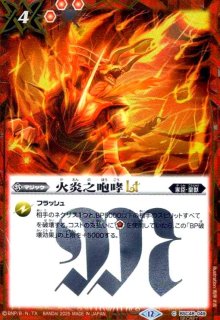 BSC48] アニメブースター バーニングレガシー - トレカショップ竜の