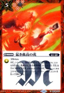 BSC48] アニメブースター バーニングレガシー - トレカショップ竜の