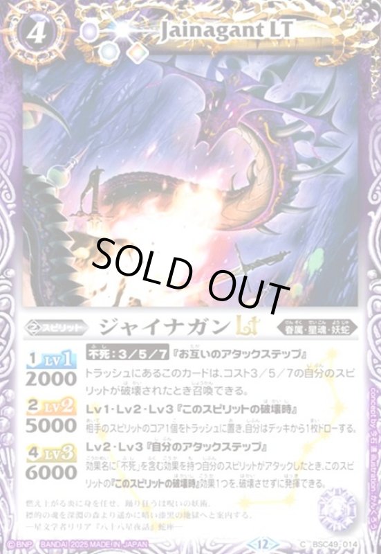 画像1: ジャイナガンLT(C)(BSC49-014) (1)