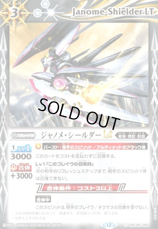 画像1: ジャノメ・シールダーLT(C)(BSC49-065) (1)