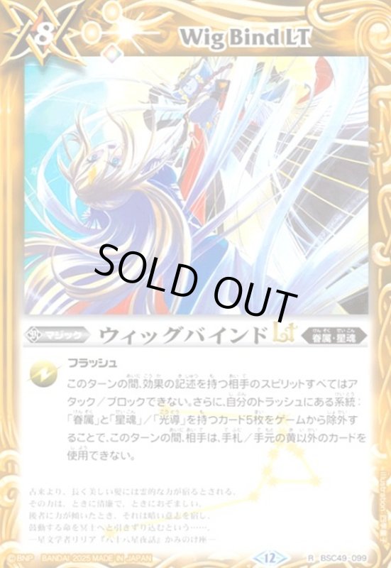 画像1: ウィッグバインドLT(R)(BSC49-099) (1)