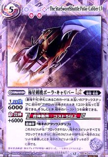 BSC50] アニメブースター RESONATING STARS - トレカショップ竜の