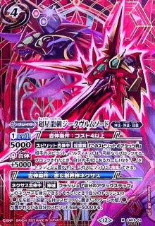 BSC50] アニメブースター RESONATING STARS - トレカショップ竜の