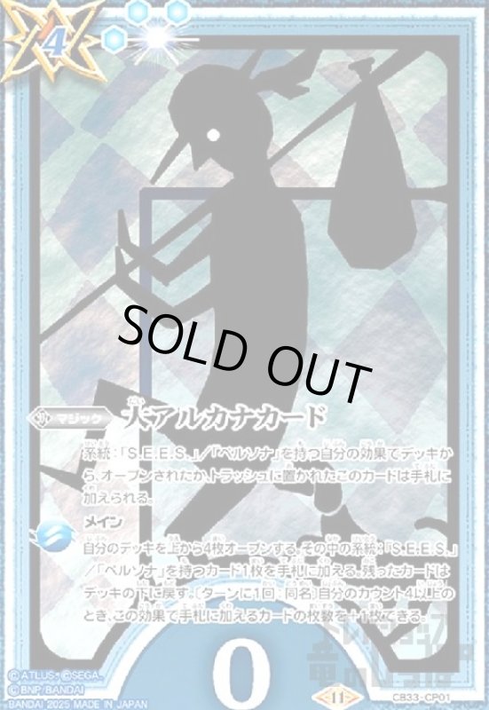 画像1: 大アルカナカード[0:愚者](CP)(CB33-CP01) (1)