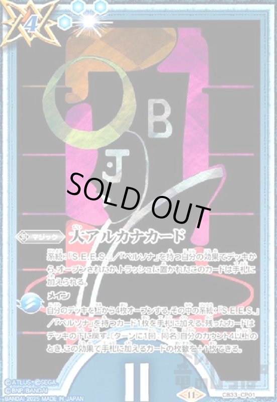 画像1: 大アルカナカード[2:女教皇](CP)(CB33-CP01) (1)