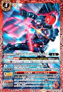 CB34-CP05 変身!! 仮面ライダーファイズ 3枚 2025/11)変身!!仮面ライダーファイズ【CP】{CB34-CP05}《多》 - カード