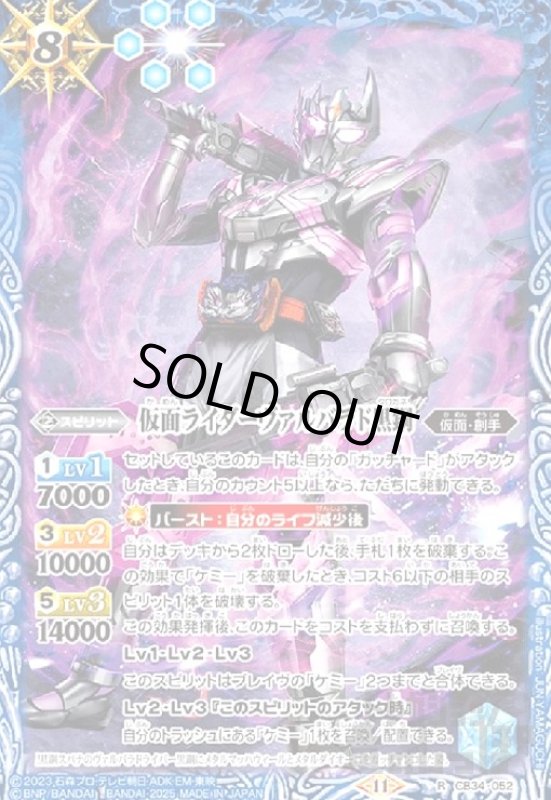 画像1: 仮面ライダーヴァルバラド黒鋼(R)(CB34-052) (1)