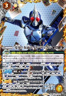 BS】変身!! 仮面ライダーアギト【CP】(CB34収録/2025年度)〈11