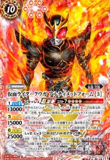 変身!! 仮面ライダーアギト(CP)(CB34-CP01) - トレカショップ竜