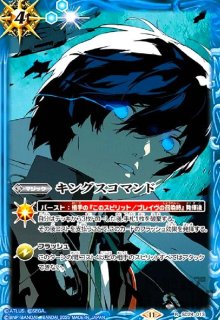 SD70]コラボスターターペルソナ3 リロード - トレカショップ竜のしっぽ