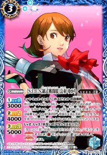 【sees制式戦闘服】主人公 S.E.E.S.制式戦闘服］主人公 - バトルスピリッツ wiki