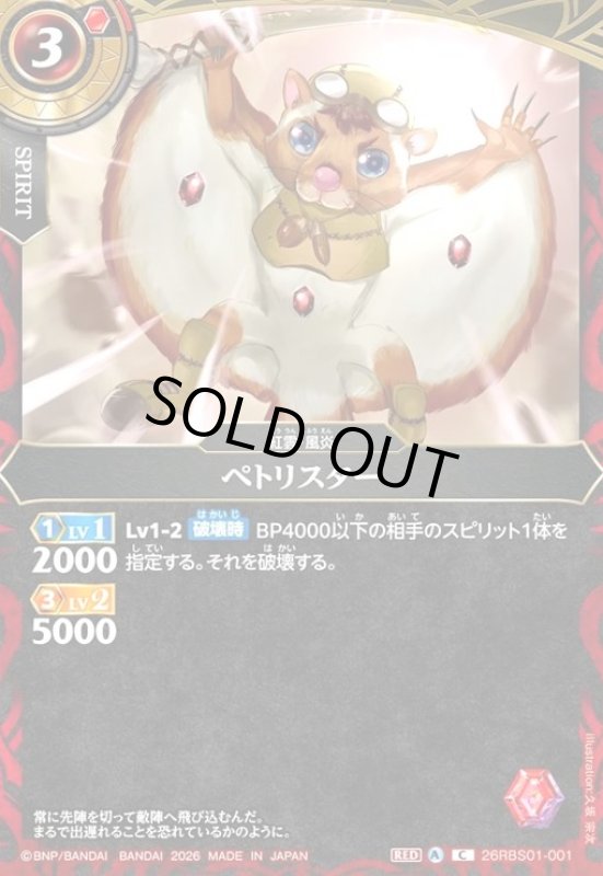 画像1: ペトリスター(C)(26RBS01-001) (1)