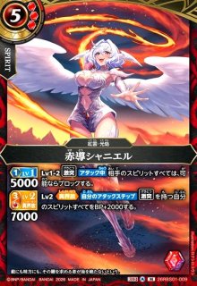 ダンピリオン公(X)(26RBS01-X06) - トレカショップ竜のしっぽ2号店