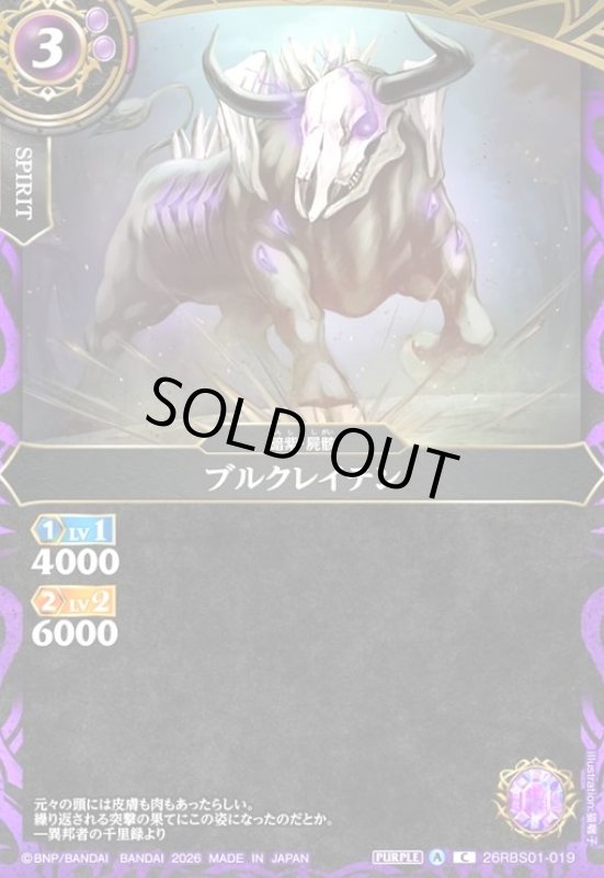 画像1: ブルクレイテン(C)(26RBS01-019) (1)