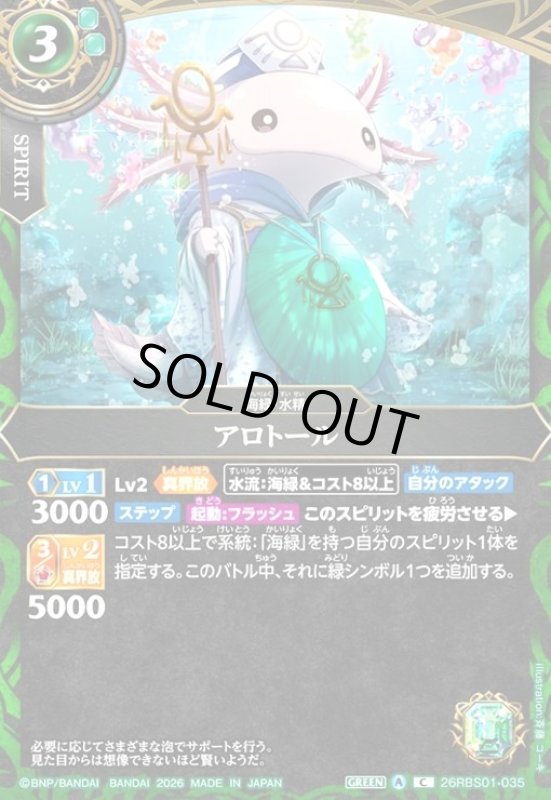 画像1: アロトール(C)(26RBS01-035) (1)